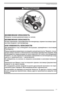 Страница 32