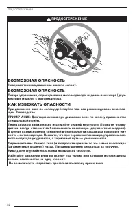 Страница 33