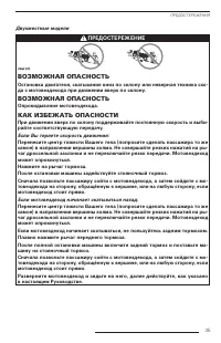 Страница 36