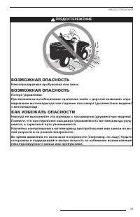 Страница 38