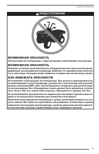 Страница 42