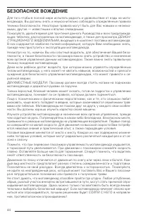 Страница 45