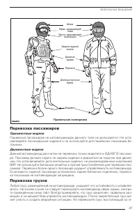 Страница 48