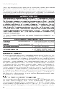 Страница 49
