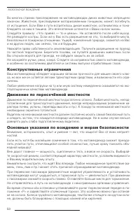 Страница 51