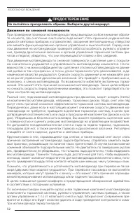 Страница 53