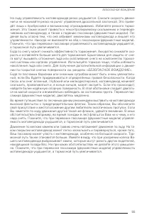 Страница 56