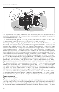 Страница 57
