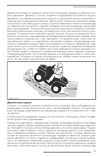 Страница 58