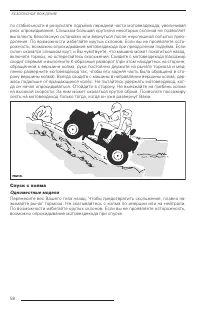 Страница 59