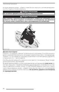 Страница 61