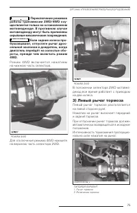 Страница 75