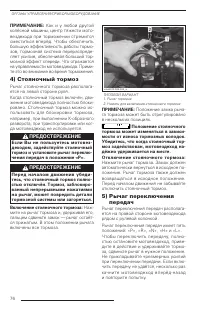 Страница 76