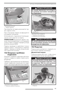 Страница 85