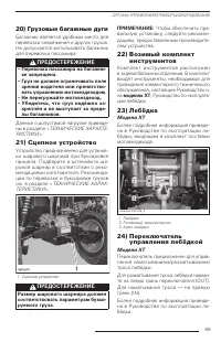Страница 89