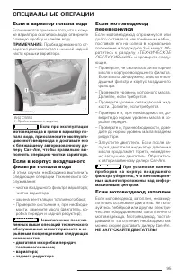 Страница 95