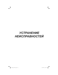 Страница 144