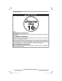 Страница 15