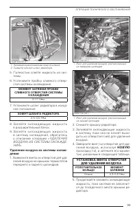Страница 101
