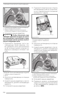 Страница 102