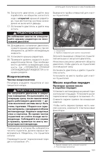 Страница 103