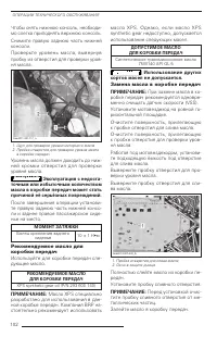 Страница 104