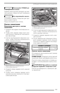 Страница 105