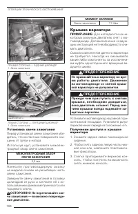 Страница 106