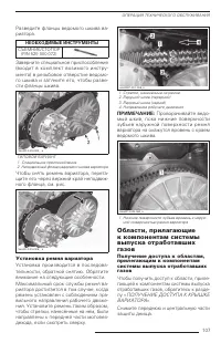 Страница 109