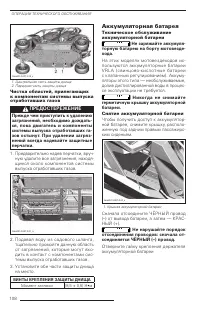 Страница 110