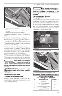 Страница 111