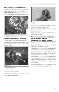 Страница 113