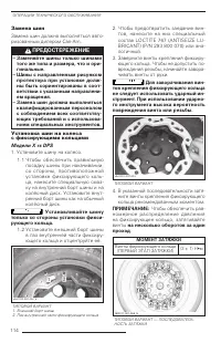 Страница 116