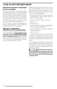 Страница 120