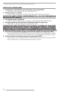 Страница 132