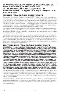 Страница 135
