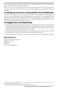 Страница 138
