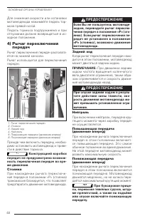 Страница 42