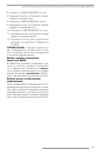 Страница 53