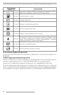 Страница 56