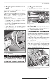 Страница 61