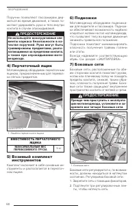 Страница 62