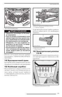 Страница 65