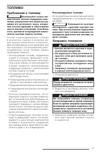 Страница 73