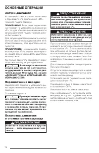 Страница 76