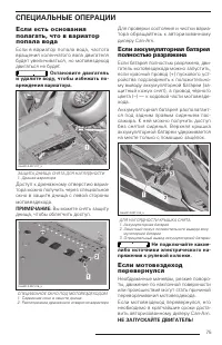 Страница 77