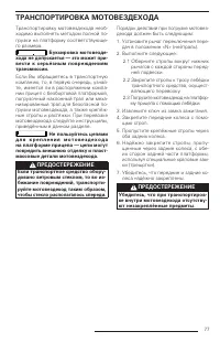 Страница 79