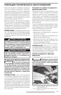 Страница 87