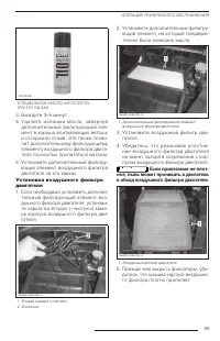 Страница 91