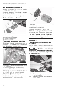 Страница 96